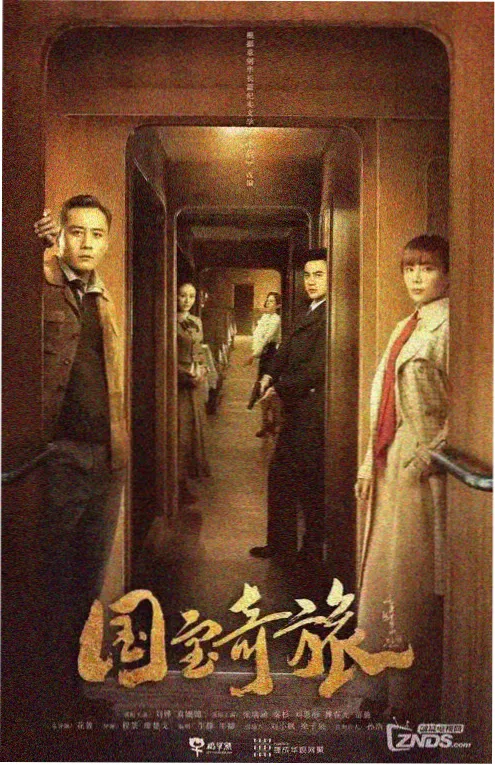 高口碑剧集合集海报