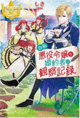 追番日历专题海报