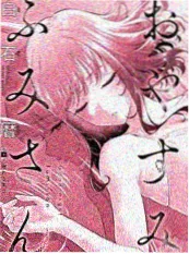 三分钟的告白 短剧海报