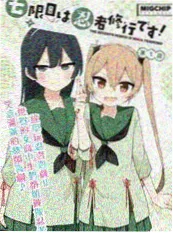 逆袭吧外卖员 短剧海报